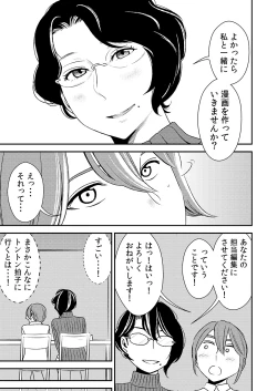 Page 7 of Akogare no Senpai ni