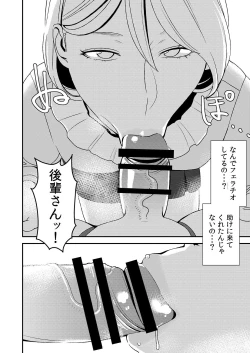 Page 10 of Akogare no Senpai ni