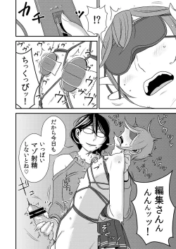 Page 4 of Akogare no Senpai ni