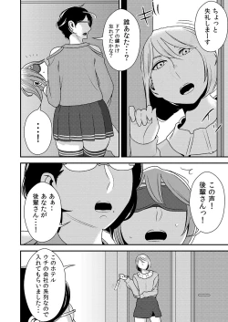 Page 8 of Akogare no Senpai ni