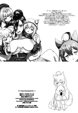 Page 17 of Ark Royal Milk Tea