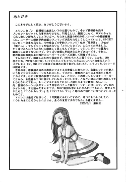 Page 32 of Ray=out alternative