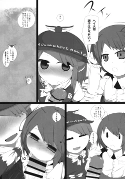 Page 14 of Onkuchi Eiyashou