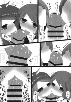 Page 17 of Onkuchi Eiyashou