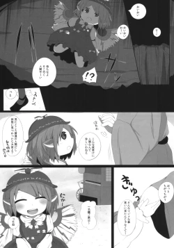 Page 4 of Onkuchi Eiyashou