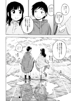 Page 100 of Naimitsu