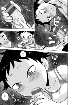 Page 107 of Naimitsu