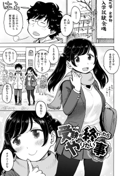 Page 117 of Naimitsu