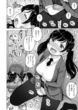 Page 120 of Naimitsu