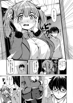 Page 106 of Himegoto Sex
