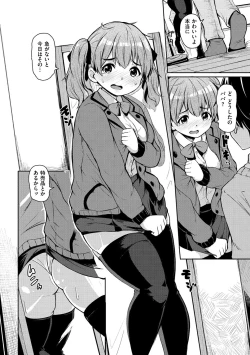 Page 107 of Himegoto Sex