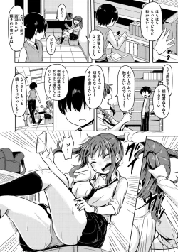 Page 145 of Himegoto Sex