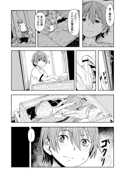 Page 177 of Himegoto Sex
