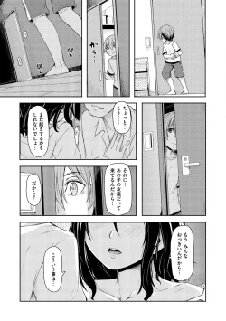 Page 180 of Himegoto Sex
