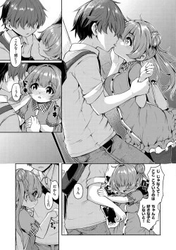 Page 30 of Himegoto Sex