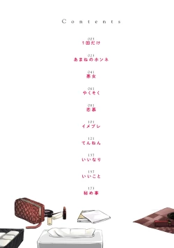 Page 5 of Himegoto Sex