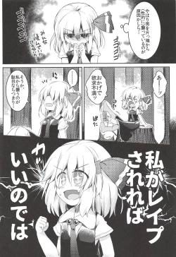 Page 3 of Rumia wa Taberaretai