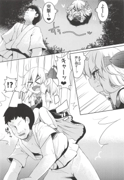 Page 5 of Rumia wa Taberaretai
