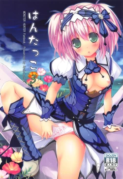 Page 1 of Hantakko 3