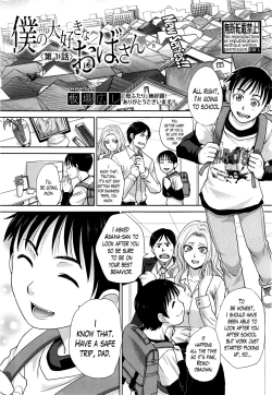Page 2 of Boku no Daisuki na Oba4