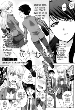 Page 85 of Boku no Daisuki na Oba4