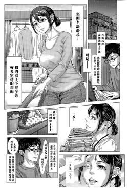 Page 6 of Kore ga Watashi no Tsuma desu. Zenpen