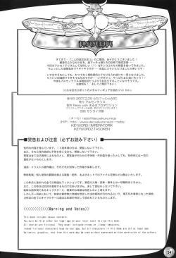 Page 54 of TGWOA 21 - Futari no Meikyuu Oujo III