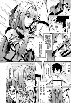 Page 10 of Scathach Nee-chan ga Kanri Shite Ageyou