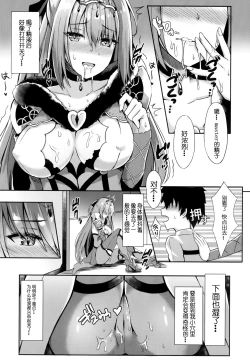 Page 11 of Scathach Nee-chan ga Kanri Shite Ageyou
