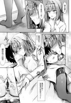 Page 15 of Scathach Nee-chan ga Kanri Shite Ageyou