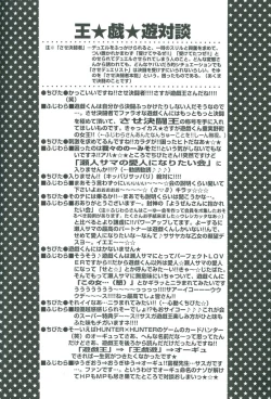 Page 67 of Saikyou Love Battlers!!