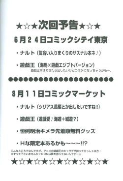 Page 69 of Saikyou Love Battlers!!