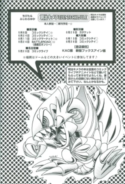 Page 71 of Saikyou Love Battlers!!