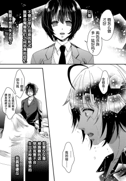 Page 26 of Ijimerare6