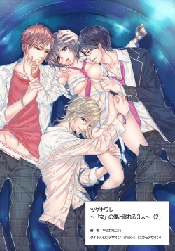 Page 2 of Ijimerare6