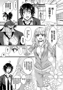 Page 30 of Ijimerare6