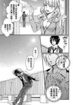 Page 32 of Ijimerare6