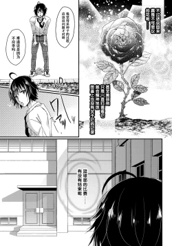 Page 34 of Ijimerare6