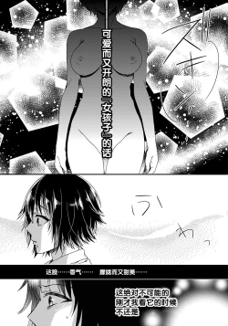 Page 38 of Ijimerare6