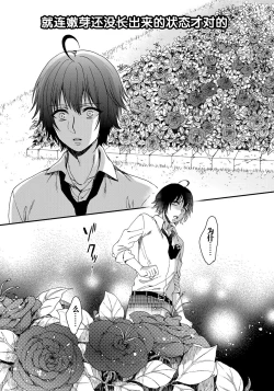 Page 39 of Ijimerare6