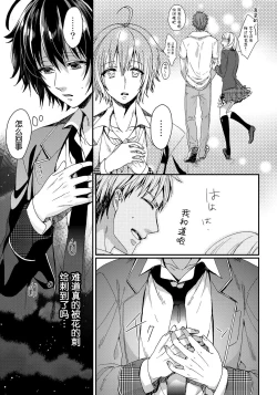 Page 6 of Ijimerare6