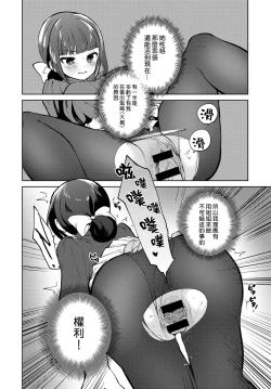 Page 8 of Ambivalent