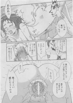 Page 112 of COMIC AUN 2008-03 Vol. 142