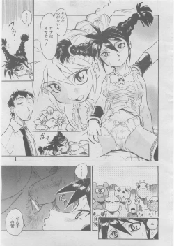 Page 128 of COMIC AUN 2008-03 Vol. 142