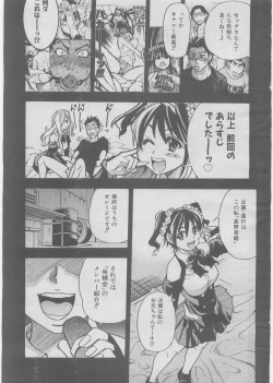 Page 12 of COMIC AUN 2008-03 Vol. 142