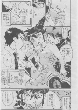 Page 140 of COMIC AUN 2008-03 Vol. 142