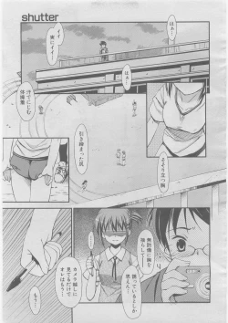 Page 148 of COMIC AUN 2008-03 Vol. 142