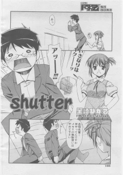 Page 149 of COMIC AUN 2008-03 Vol. 142