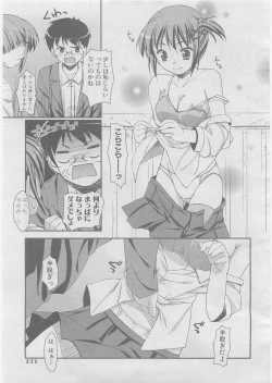 Page 154 of COMIC AUN 2008-03 Vol. 142