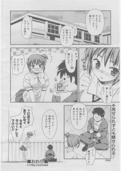 Page 167 of COMIC AUN 2008-03 Vol. 142